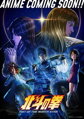 星屑旅团 动漫全集手机在线观看